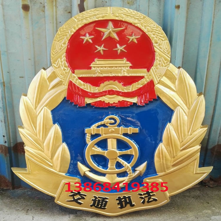 新疆交通执法徽