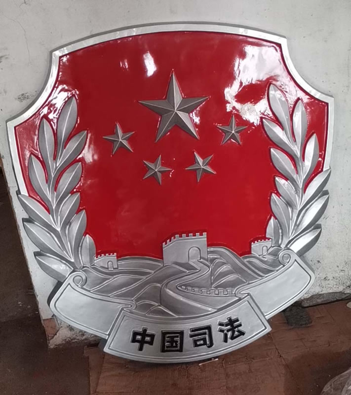 新疆司法徽定做厂家