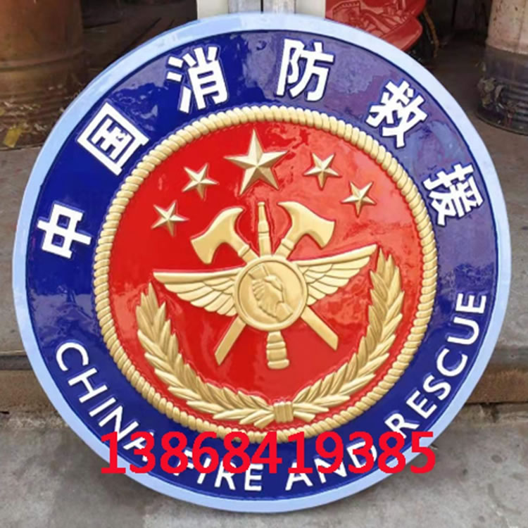 新疆消防救援徽章
