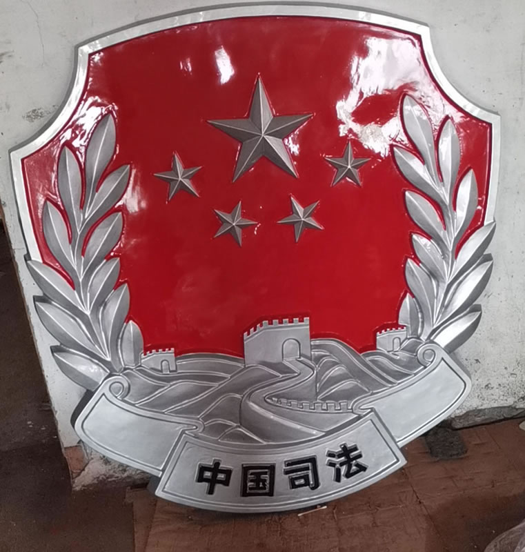 新疆司法徽章