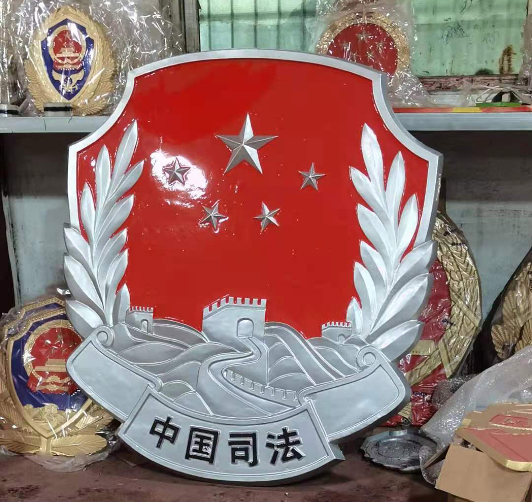 新疆司法徽制作厂家