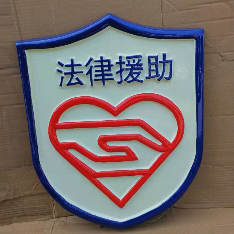 新疆消防徽