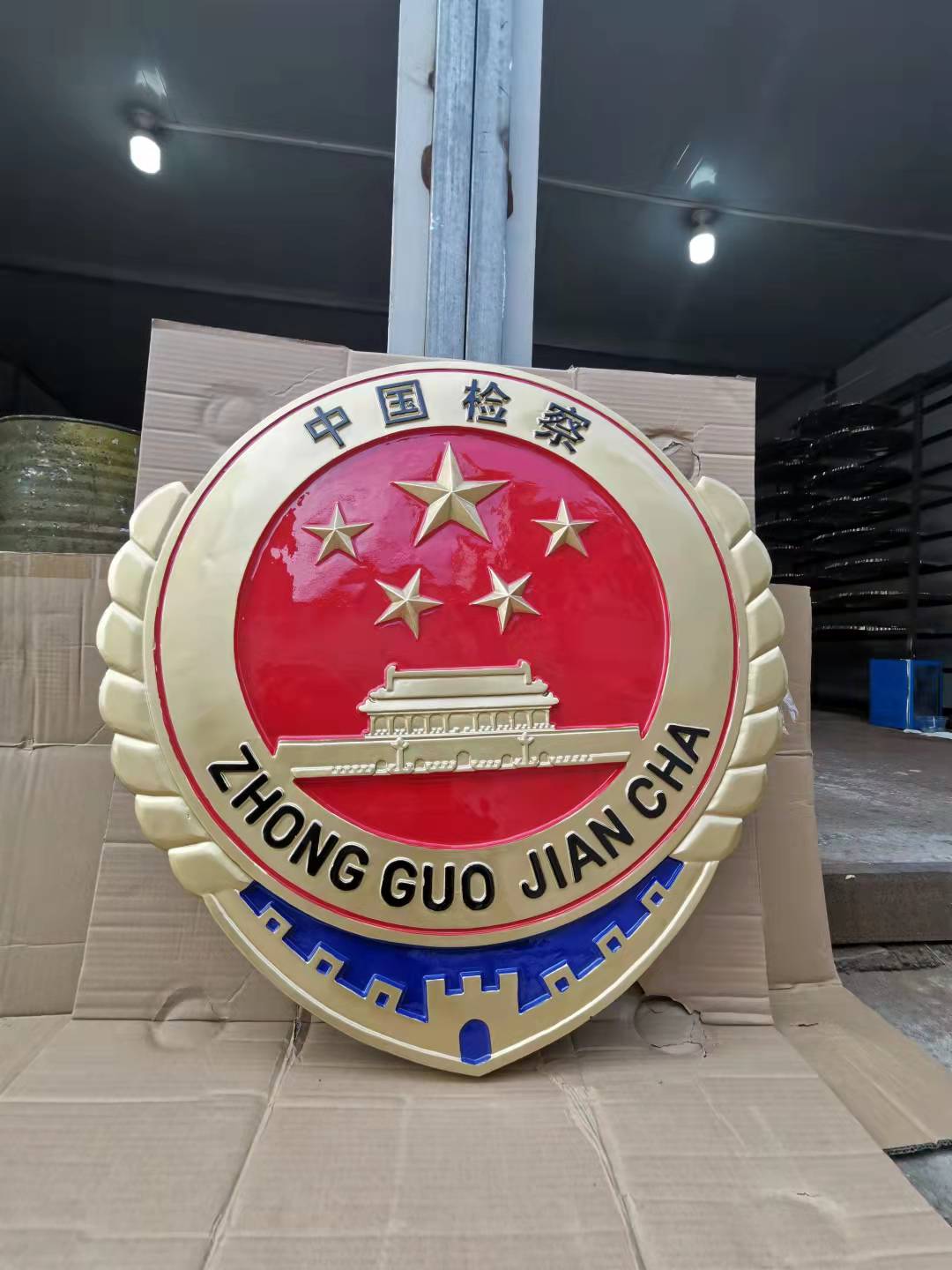 新疆新款市场监管徽